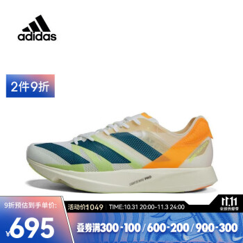 31日20点：adidas 阿迪达斯 adizero Takumi Sen 8 中性竞速跑鞋 GX8148