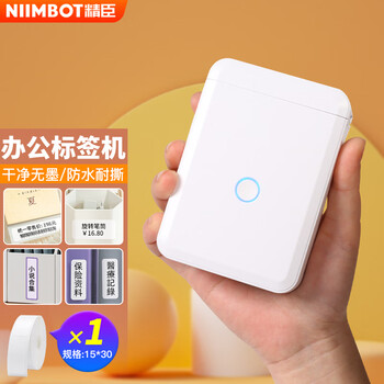 NIIMBOT 精臣 D110 标签打印机+1卷标签纸其它类商品-全利兔-实时优惠快报