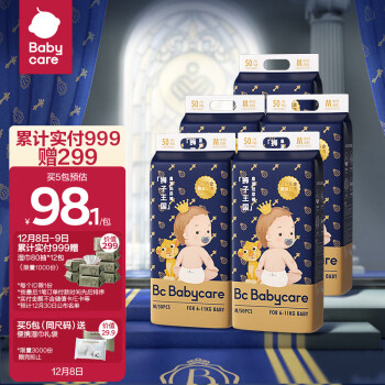 babycare皇室狮子王国弱酸纸尿裤M50片(6-11kg)中号婴儿尿不湿弱酸亲肤
