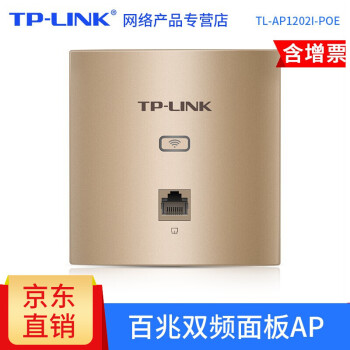 TP-LINK 1200MAPȫwifiҵ86ǽʽ·POE  TL-AP1202I-POE𣨰ף
