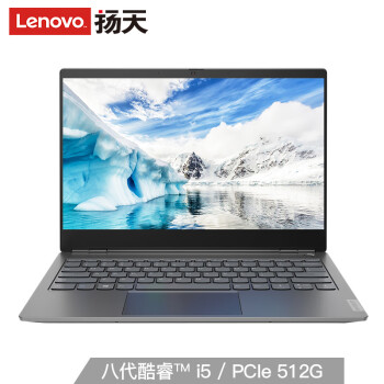 20日0点：Lenovo 联想 威6 Pro 13.3英寸笔记本电脑（i5-8265U、8GB、512GB、R540X）