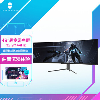 雷神 49英寸 32:9 144Hz HDR 超宽曲面液晶电竞游戏显示器/升降旋转/LF49C144D