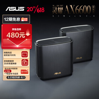 华硕（ASUS）灵耀 AX6600M三频无线路由器分布式路由器黑色|博通四核|2.5G口|全屋覆盖WiFi6【免费上门安装】