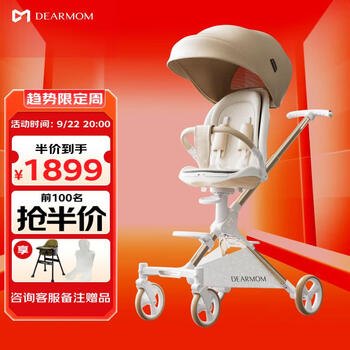 DearMom 婴儿推车大白车高景观溜娃神器宝宝轻便双向可坐躺遛娃手推车母婴玩具类商品-全利兔-实时优惠快报