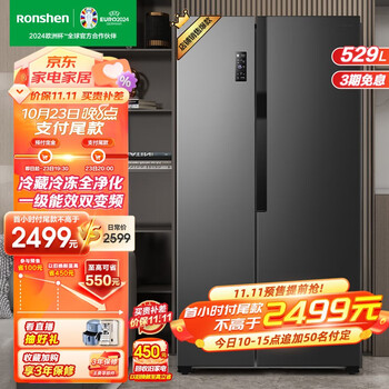 Ronshen 容声 离子净味系列 BCD-529WD18HP 风冷对开门冰箱 529L 黑色家电类商品-全利兔-实时优惠快报