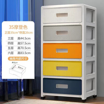 NA FEN AI 纳份爱 卧室塑料抽屉式收纳柜 5层（35x26x70.5cm）全利兔-实时优惠快报