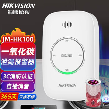 ӣHIKVISION ȼúҺй©ԶжϱȻй©̽ ʽһ̼棨úCOJM-HK100