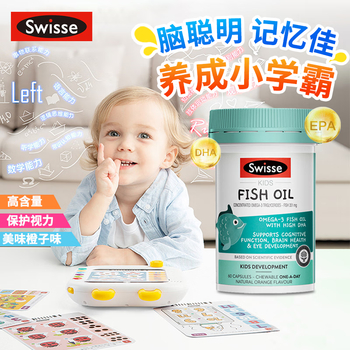 Swisse 斯维诗 儿童DHA鱼油 60粒全利兔-实时优惠快报