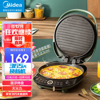 美的（Midea） 电饼铛家用煎烤 加厚深盘煎饼铛三明治机煎饼锅蛋饼机早餐机 MC-JK30X3-200