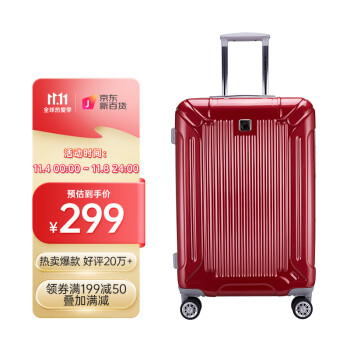 外交官（Diplomat）镜面扩充层箱子行李箱男女结婚旅行箱万向轮拉杆箱密码箱TC-6013 24英寸 红色