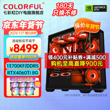 ߲ʺȫͰi7 13700KF/RTX4080ˮ̨ʽװAIȾϷֱDIY һح13700KFحRTX4060Ti 8G