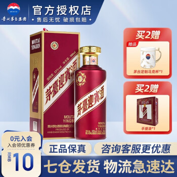 茅台（MOUTAI）茅台系列酒酱香型高度白酒 迎宾紫500ml