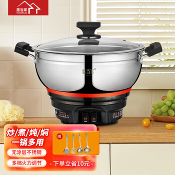 ݵңHui Dang Jia糴๦ܵȹòֵһͲ 26cm(1300W)