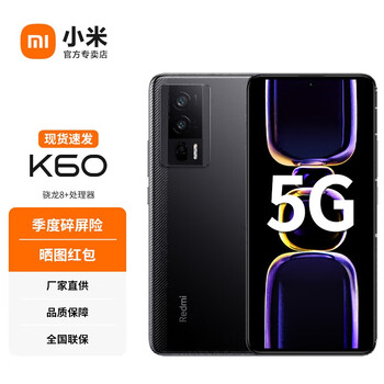 双11预告：小米Redmi红米K60 新品5G手机 墨羽 12GB+256GB数码类商品-全利兔-实时优惠快报