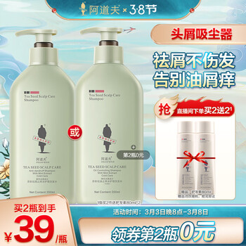 阿道夫茶麸祛屑止痒洗发水 男女士通用洗头膏 控油蓬松洗发露350ml
