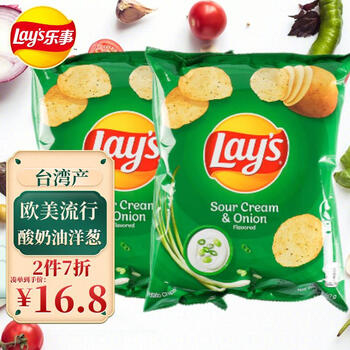 Lay's 乐事 薯片 休闲零食 膨化食品 台湾产酸奶油洋葱味薯片50g*2全利兔-实时优惠快报