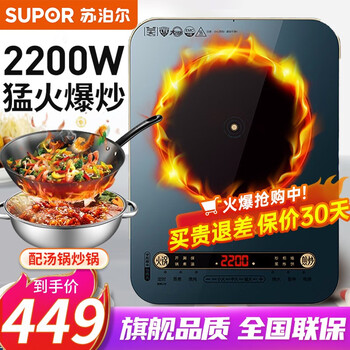 苏泊尔（SUPOR）电磁炉 大功率触控 六大烹饪功能 耐用面板 定时功能电磁灶火锅炉