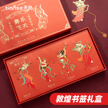 Tianse 天色 敦煌书签黄铜金属书签 博物馆创意古风礼物文创教师节礼物伴手礼生日礼物感恩节礼物 TS-5886 舞乐飞天数码类商品-全利兔-实时优惠快报
