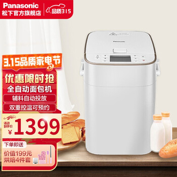 松下（Panasonic）面包机多功能家用和面机全自动智能撒果料和面SD-PM1000 白色