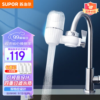 SUPOR 苏泊尔 SJL-H1 龙头净水器 一机六芯家电类商品-全利兔-实时优惠快报