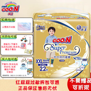 GOO.N 大王 光羽纸尿裤拉拉裤全尺码送纸巾母婴玩具类商品-全利兔-实时优惠快报