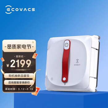 科沃斯（Ecovacs）窗宝W920礼盒装 擦窗机器人擦玻璃擦窗机器人家用擦窗神器WG811