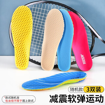 3AnGnI 邦尼 男女款透气鞋垫 3双装服饰鞋包类商品-全利兔-实时优惠快报