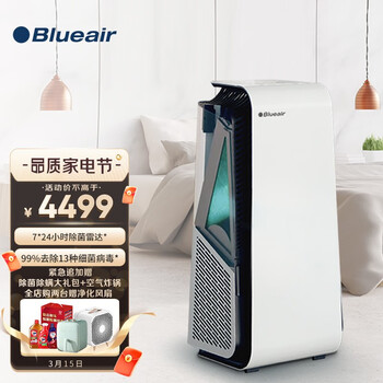 布鲁雅尔(Blueair)空气净化器 智能菌盾7410i 除甲醛除细菌除二手烟雾霾PM2.5 旗舰机 除菌除醛除霾全能王7410i