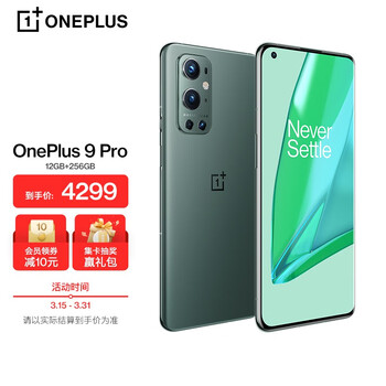 一加 OnePlus 9 Pro 5G旗舰2K+120Hz 柔性屏12GB+256GB 绿洲 骁龙888 65W快充 哈苏专业模式 超广角拍照手机
