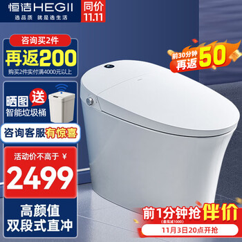 HEGII 恒洁 HCE827A01 Qs2 智能马桶一体机 LED数显小资款 qx20-300家具家装类商品-全利兔-实时优惠快报