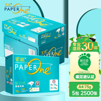 亚太森博（Asia Symbol）百旺75g A4复印纸高速打印纸 PEFC 认证 500张/包 5包/箱（2500张）（绿百旺）