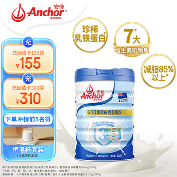 plus会员：安佳 低脂3重蛋白 成人奶粉800g*2件食品类商品-全利兔-实时优惠快报