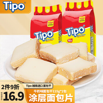 Tipo 友谊 牛奶味面包干115g*2包 越南进口 涂层面包片早餐饼干零食小吃食品类商品-全利兔-实时优惠快报