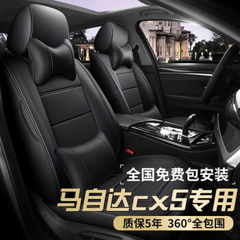 款长安马自达cx5座垫全包围真皮坐垫专车专用四季汽车座椅套亲肤皮
