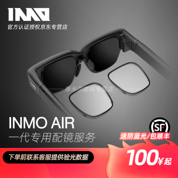 INMO۾INMO Air 2ӰĿƼAR۾ ۾ Ƭ  һ25-500ȣɢ200