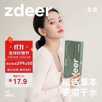 zdeer 左点 6味艾草艾叶柴胡泡脚药包 熬夜补救足浴包泡脚粉家用免熬煮医疗保健类商品-全利兔-实时优惠快报