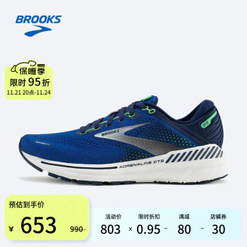 BROOKS 布鲁克斯 Adrenaline GTS 22追岚 男女款跑鞋运动户外类商品-全利兔-实时优惠快报