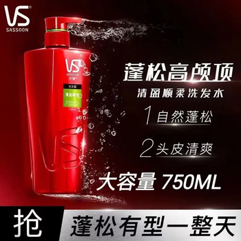 VS 沙宣 多效洗发水水润去屑蓬松止痒修护水养顺滑洗发露 750ml*2瓶美妆个护类商品-全利兔-实时优惠快报