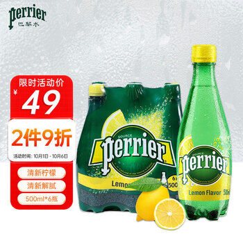 perrier 巴黎水 Perrier食品类商品-全利兔-实时优惠快报