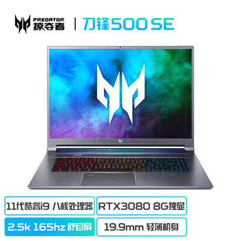 宏碁(掠夺者) 刀锋500SE 16英寸 2.5K高清舒目屏 游戏本笔记电脑（i9-11900H 32G 2TBSSD RTX3080 8G独显）