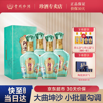 珍酒 盛世珍礼 53度酱香型白酒 窖藏陈年粮食大曲坤沙高粱酒礼盒装 500ml*4瓶整箱装（内含礼品袋）食品类商品-全利兔-实时优惠快报