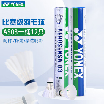 YONEX˹ëרas9ѵyy12ֻװ AS03 ѡѼë 2٣ 1Ͳ