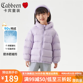 Cabbeen 卡宾 LOVE卡宾 2023秋冬新款连帽加厚儿童羽绒服母婴玩具类商品-全利兔-实时优惠快报