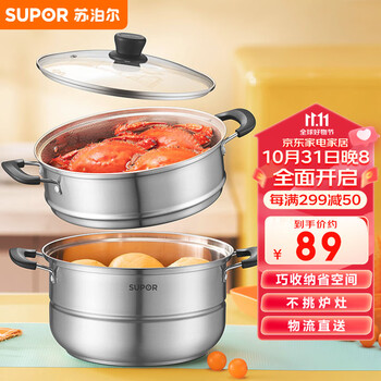 SUPOR 苏泊尔 EZ26BS11 蒸锅 26cm全利兔-实时优惠快报