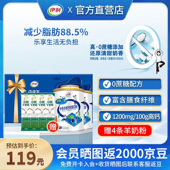 SHUHUA 舒化 伊利中老年高钙低脂奶粉 850g*2带礼盒全利兔-实时优惠快报