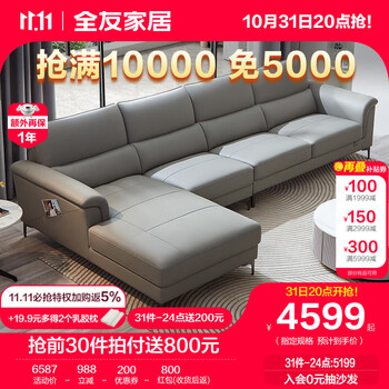 QuanU 全友 102728 现代简约牛皮沙发 28正向皮沙发(1+3+转)家具家装类商品-全利兔-实时优惠快报