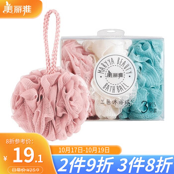 Maryya 美丽雅 沐浴球浴花泡澡搓澡神器不散男士女起泡网洗浴球澡花全利兔-实时优惠快报