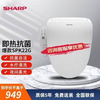 SHARP夏普智能马桶盖即热式抗菌自洁清洗暖风烘干电动加热马桶盖板 基础即热款清洗喷头自洁22G