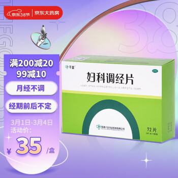 千金妇科调经片0.31g*18片*4板 调经养血月经不调经期前后不定行经腹痛；