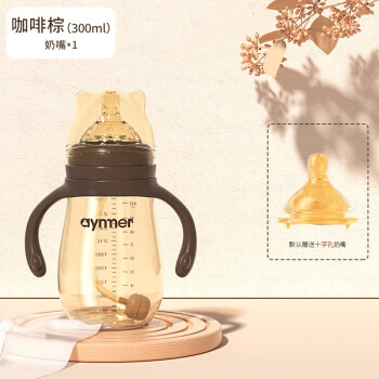 Aynmer 爱因美 奶瓶新生儿 300ml+奶嘴母婴玩具类商品-全利兔-实时优惠快报